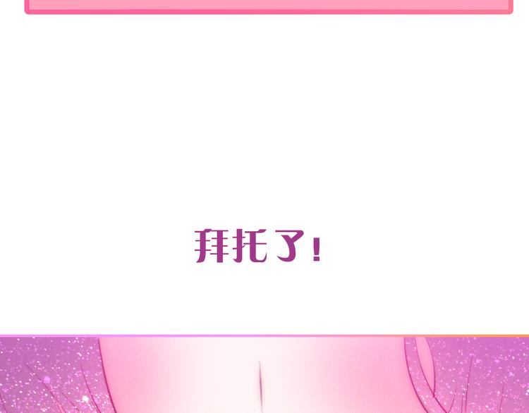 第64话 我要大声告白！(1/2)-第70话