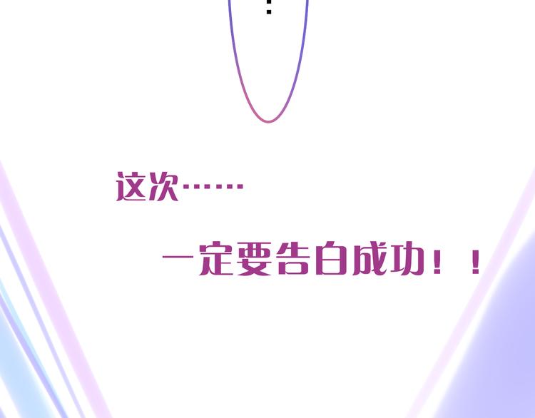 第64话 我要大声告白！(1/2)-第70话