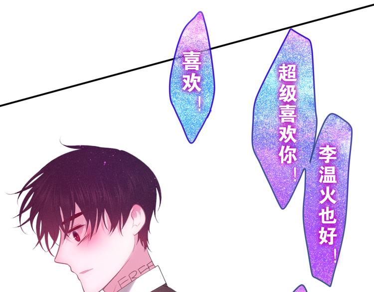 第64话 我要大声告白！(1/2)-第70话