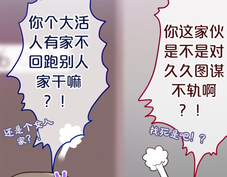 第7话  绯闻传开！？(1/2)-第8话