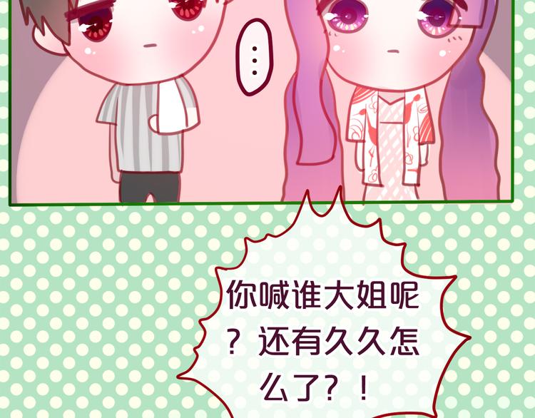 第7话  绯闻传开！？(1/2)-第8话