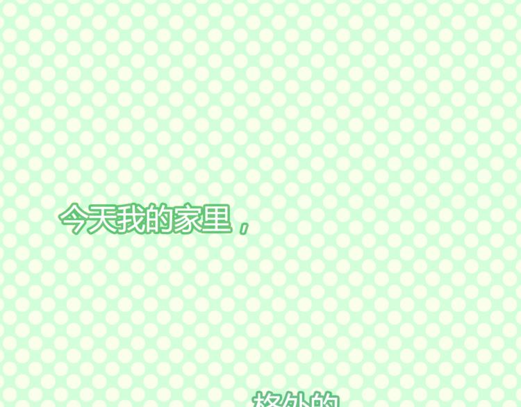第7话  绯闻传开！？(1/2)-第8话