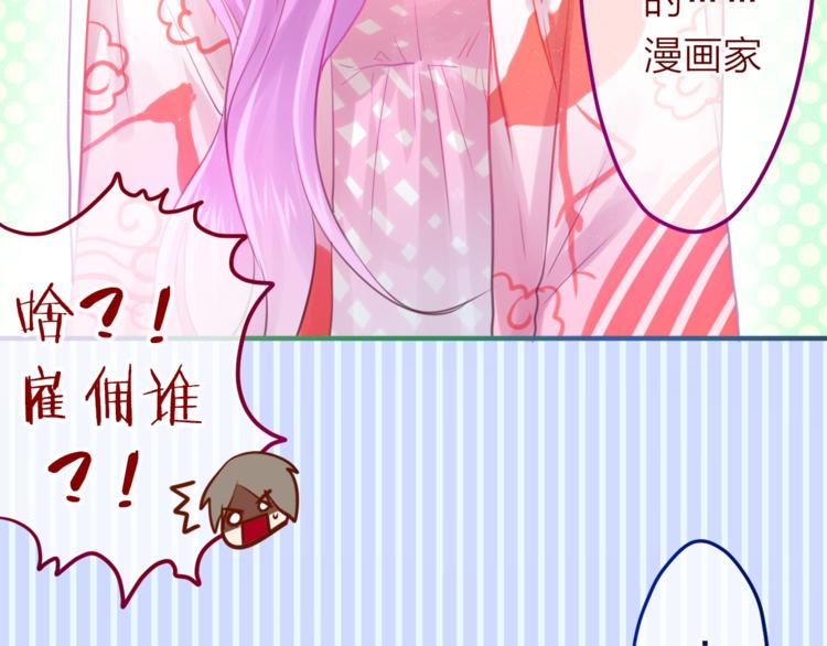 第7话  绯闻传开！？(1/2)-第8话