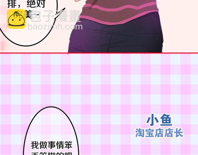 番外 弄巧成拙？(1/3)-第72话