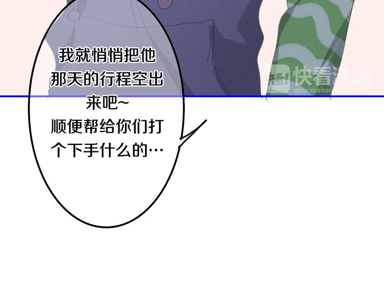 番外 弄巧成拙？(1/3)-第72话