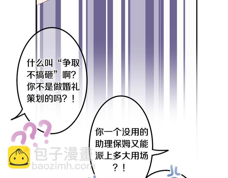番外 弄巧成拙？(1/3)-第72话