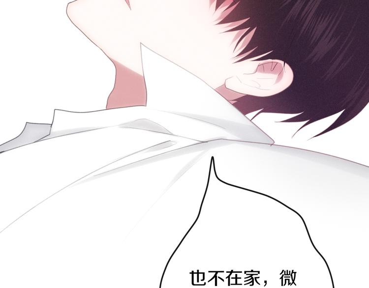 番外 弄巧成拙？(1/3)-第72话