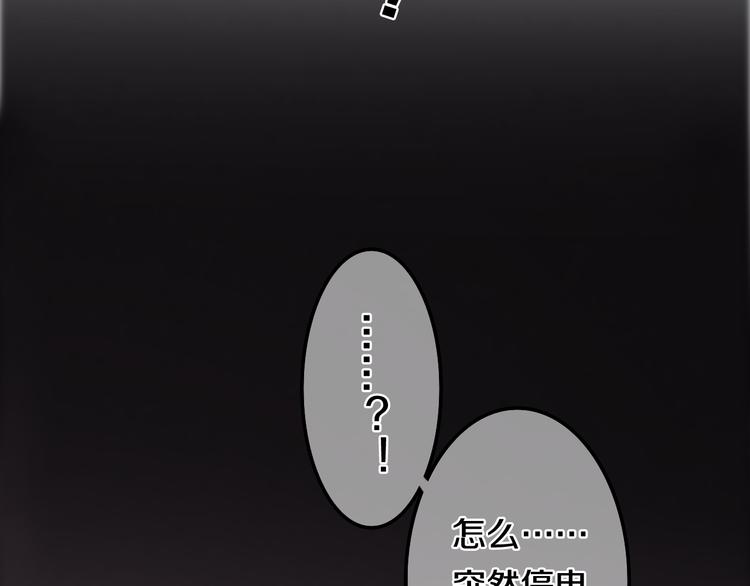 番外 弄巧成拙？(1/3)-第72话