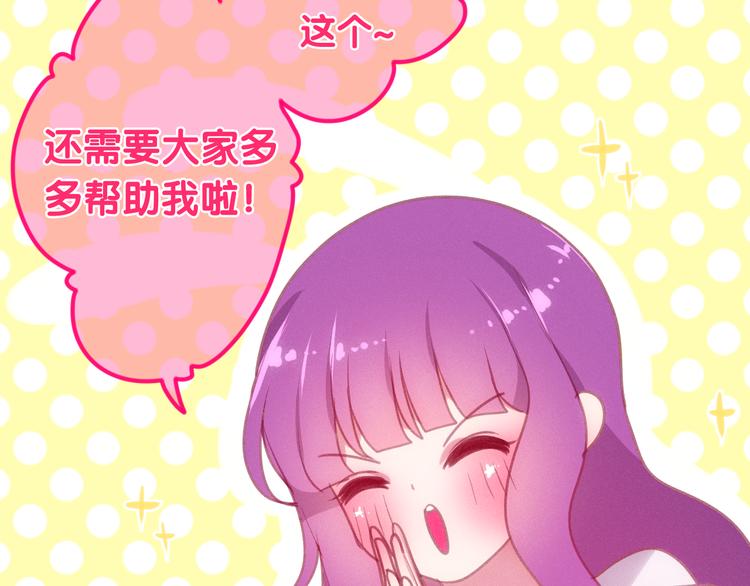番外 弄巧成拙？(1/3)-第72话