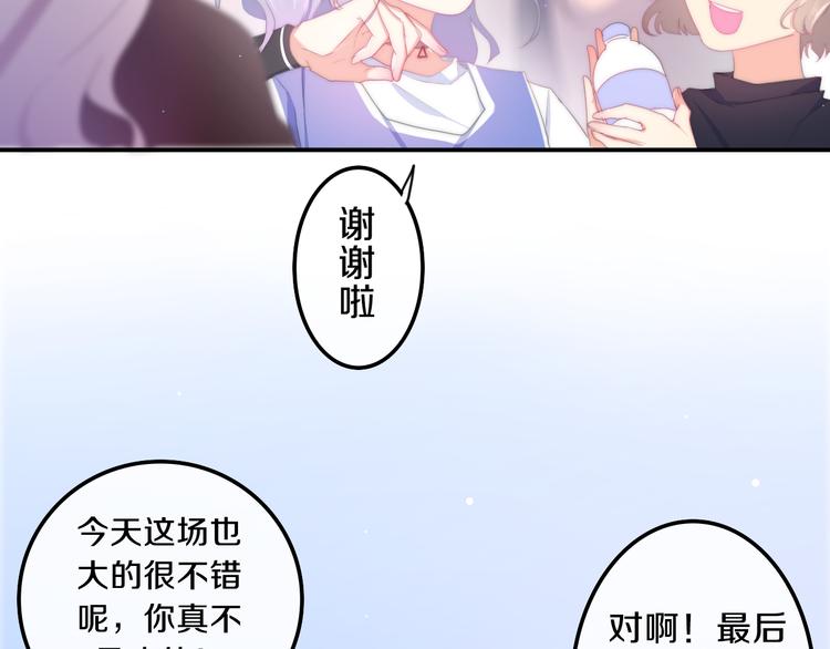 第1话 我是许之之(1/4)-第74话