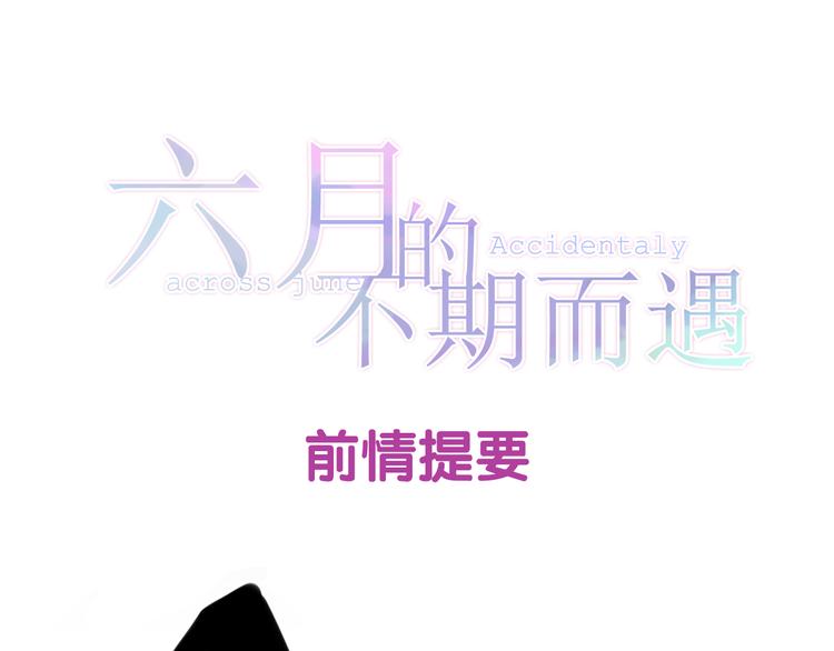 第3话 冤家路窄！(1/3)-第76话
