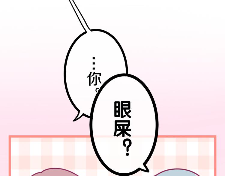 第3话 冤家路窄！(1/3)-第76话