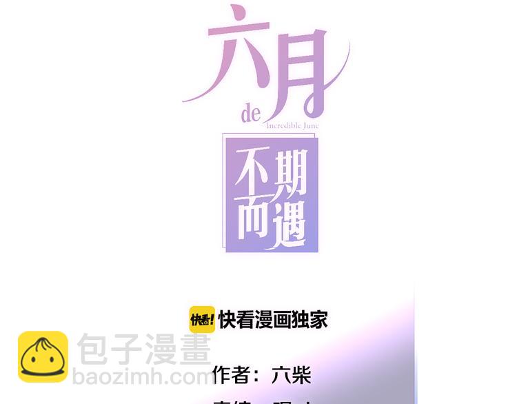 第3话 冤家路窄！(1/3)-第76话