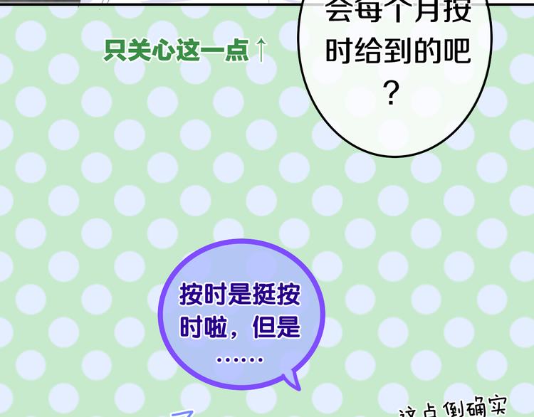 第3话 冤家路窄！(1/3)-第76话