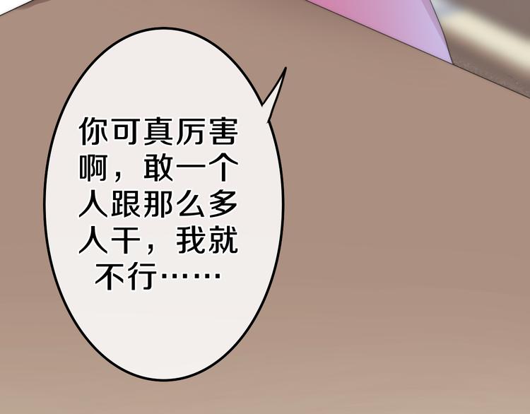 第5话 酒后变人格！？(1/4)-第78话