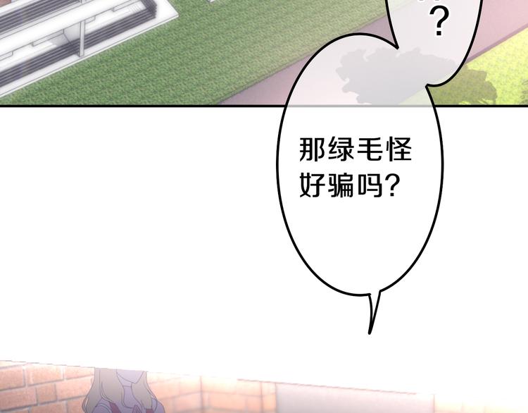 第5话 酒后变人格！？(1/4)-第78话