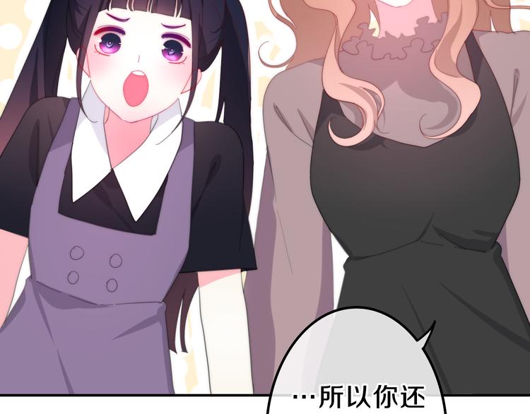 第5话 酒后变人格！？(1/4)-第78话