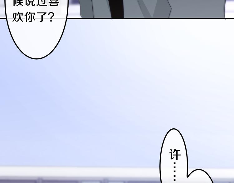 第7话 螳螂和黄雀(1/3)-第80话