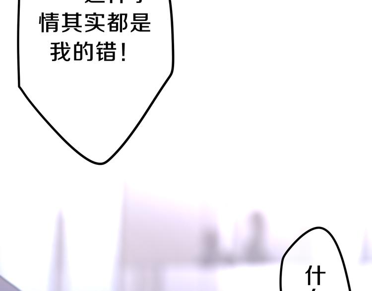 第7话 螳螂和黄雀(1/3)-第80话