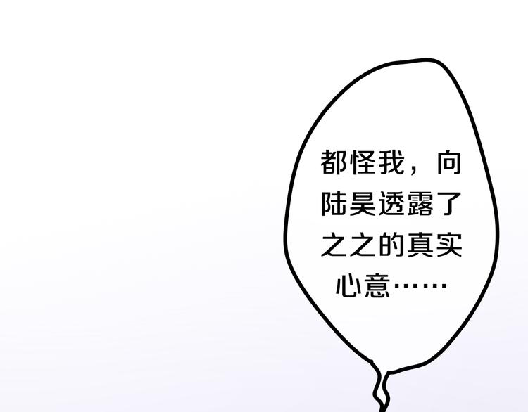 第7话 螳螂和黄雀(1/3)-第80话