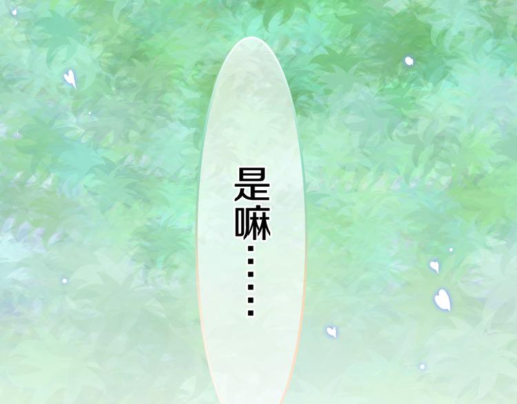 第9话 悄悄伸出的手(1/4)-第82话