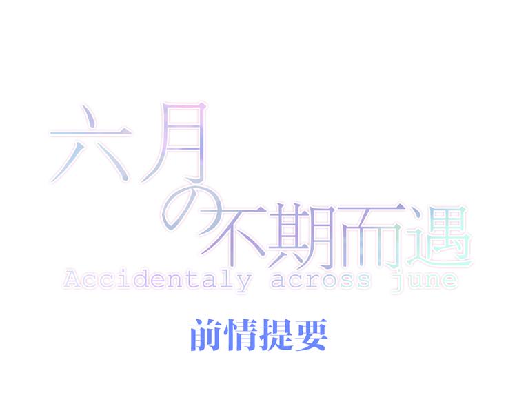 第11话 眼中的星星~(1/4)-第84话