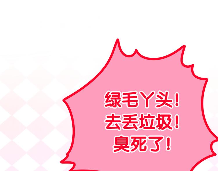 第11话 眼中的星星~(1/4)-第84话