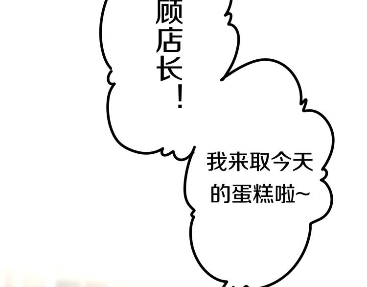 第11话 眼中的星星~(1/4)-第84话