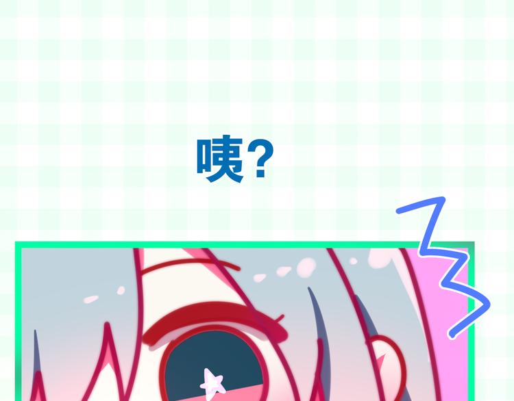 第11话 眼中的星星~(1/4)-第84话