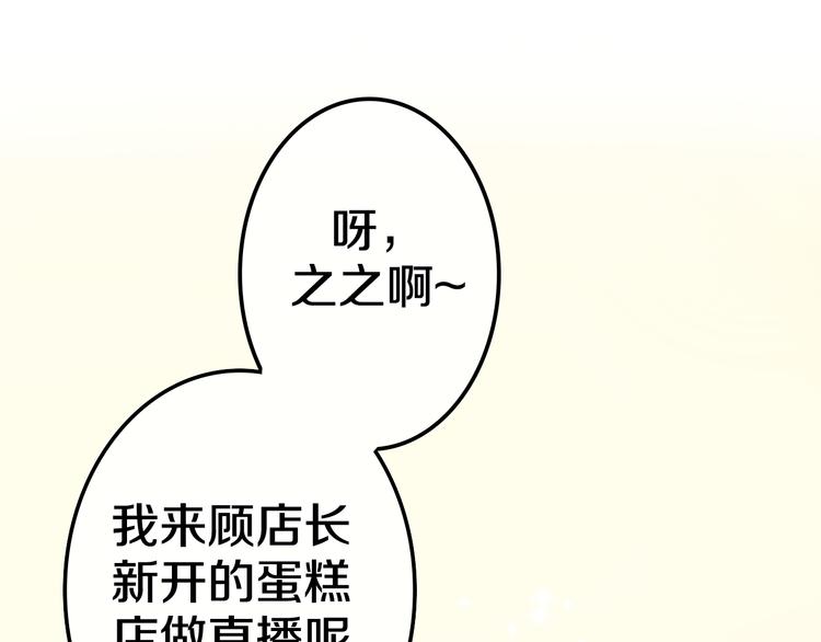 第11话 眼中的星星~(1/4)-第84话
