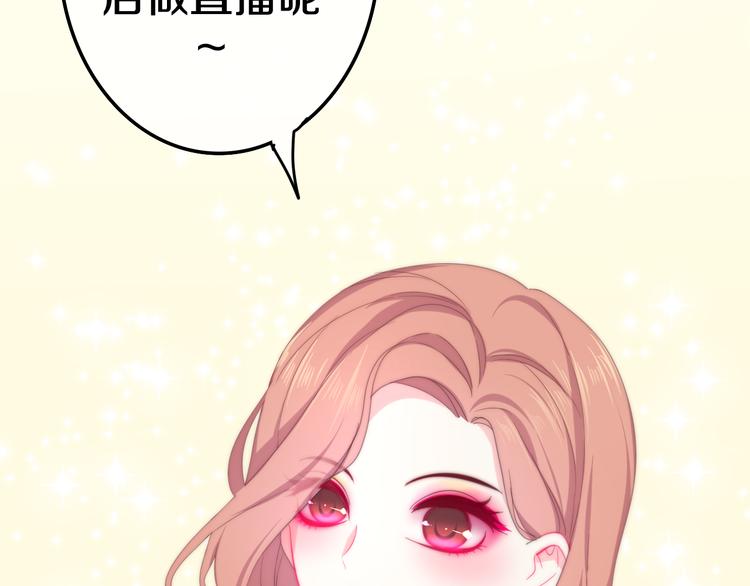 第11话 眼中的星星~(1/4)-第84话