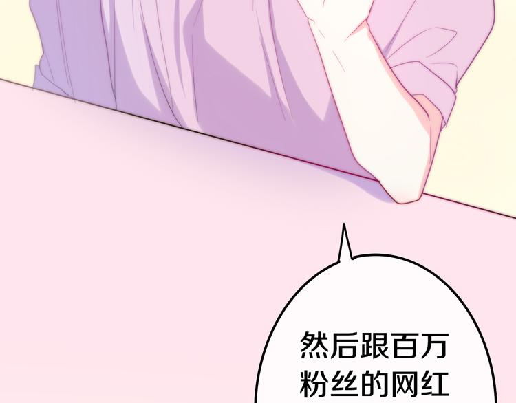 第11话 眼中的星星~(1/4)-第84话