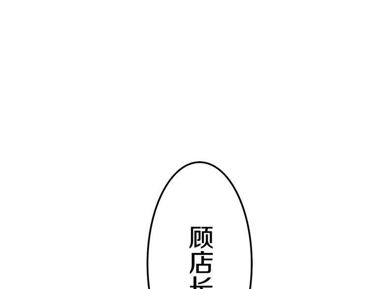 第11话 眼中的星星~(1/4)-第84话