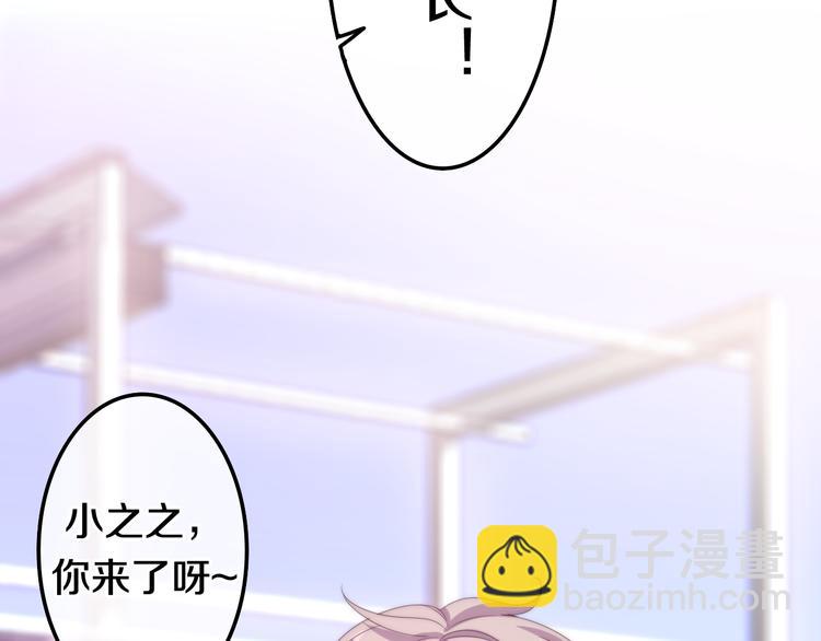 第11话 眼中的星星~(1/4)-第84话