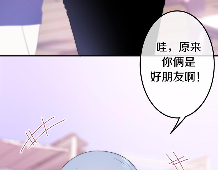 第11话 眼中的星星~(1/4)-第84话
