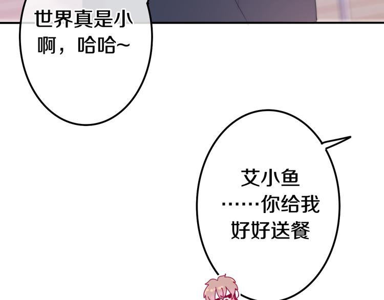 第11话 眼中的星星~(1/4)-第84话