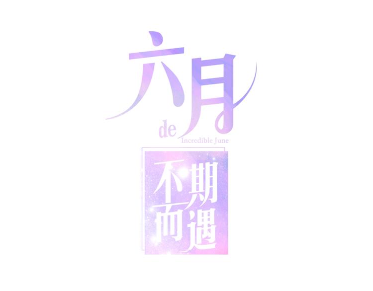 第13话 红花与绿叶(1/5)-第86话
