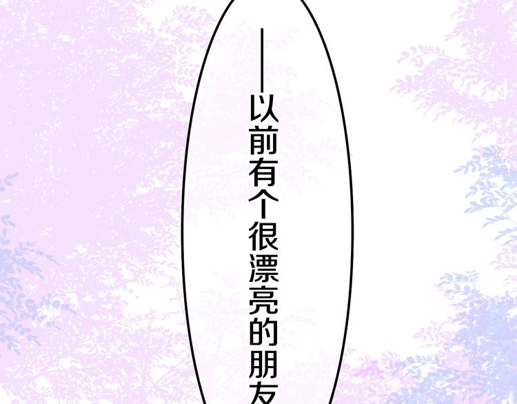 第13话 红花与绿叶(1/5)-第86话