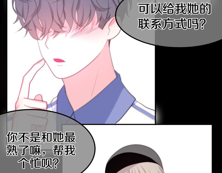 第13话 红花与绿叶(1/5)-第86话
