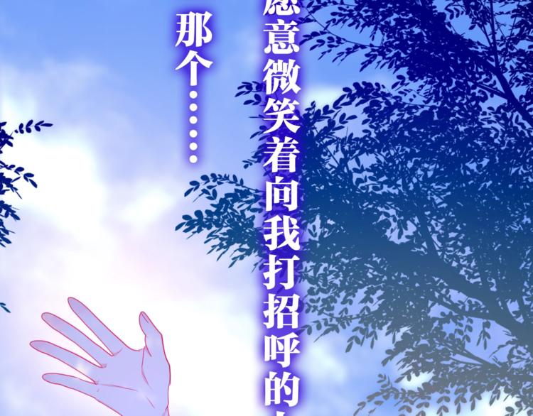 第13话 红花与绿叶(1/5)-第86话