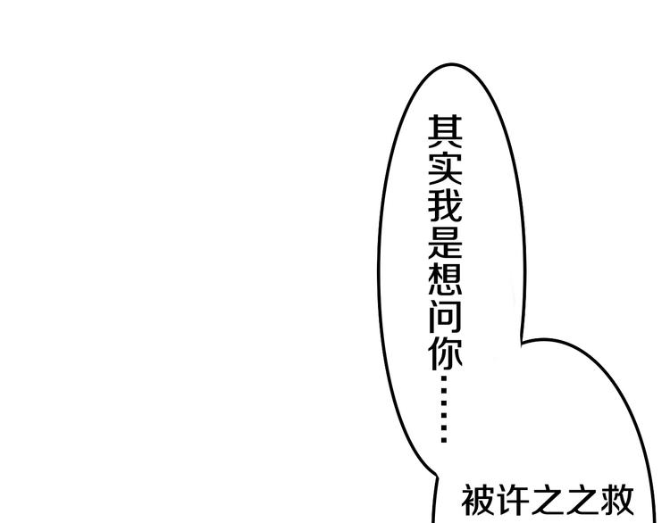第13话 红花与绿叶(1/5)-第86话