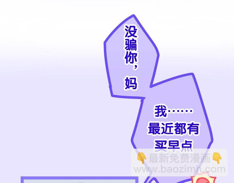 第17话 生日快乐(1/3)-第90话