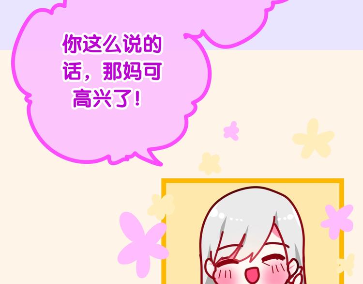 第17话 生日快乐(1/3)-第90话