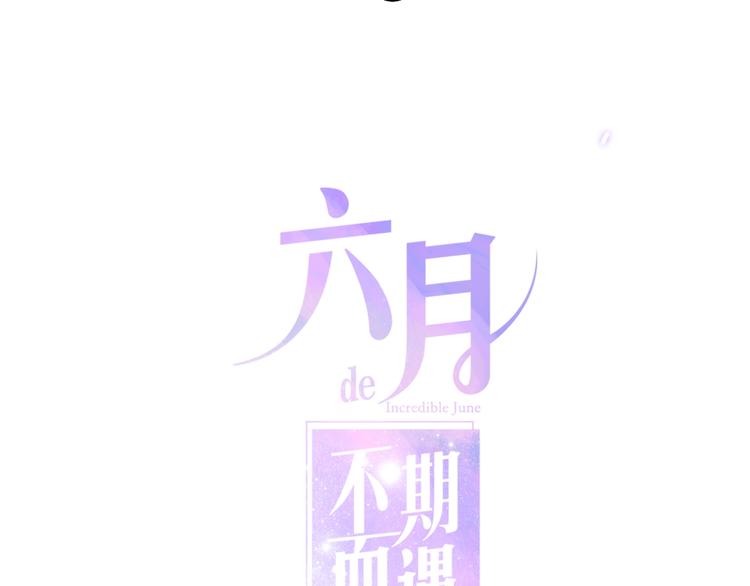 第17话 生日快乐(1/3)-第90话