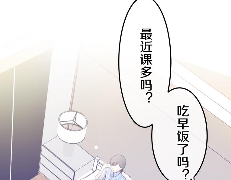 第17话 生日快乐(1/3)-第90话