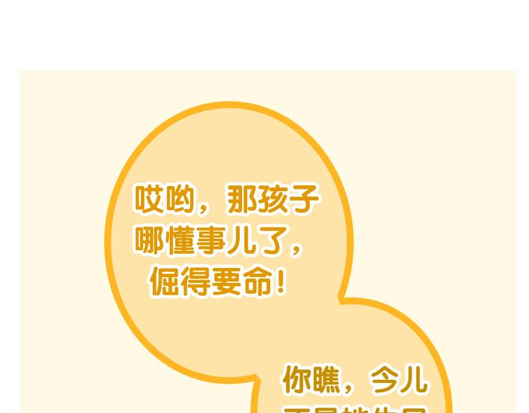 第17话 生日快乐(1/3)-第90话