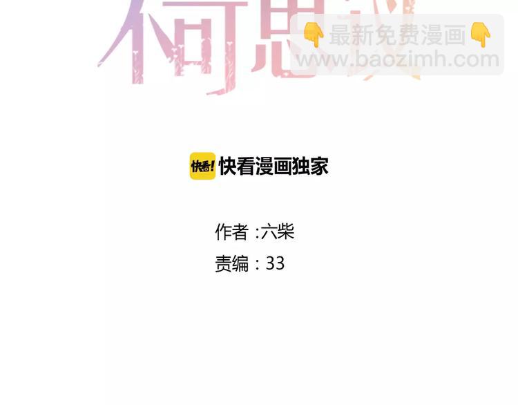 第9话  心跳时刻(1/3)-第10话