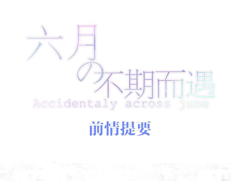 第19话 我们的秘密&hellip;(1/3)-第92话