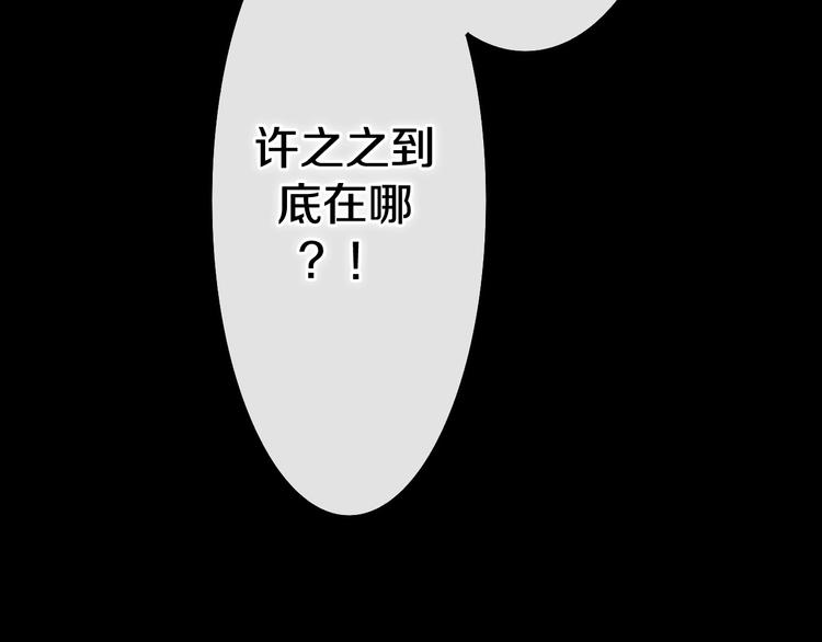 第19话 我们的秘密&hellip;(1/3)-第92话
