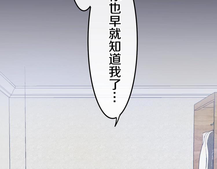 第19话 我们的秘密&hellip;(1/3)-第92话
